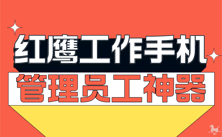 企业微信管理利器：微信监控软件在客户关系维护中的应用策略 