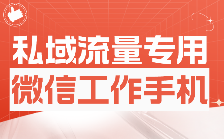 微信监控软件：保障企业信息安全 