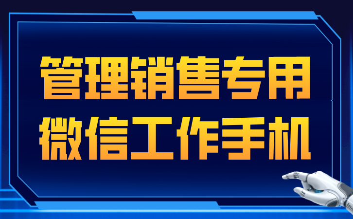专为工作而生，精选工作用手机推荐及评测 
