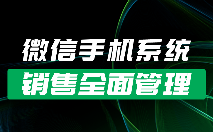 员工手机管理新视角，平衡效率与安全 