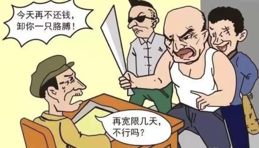 准确理解“非法债务”厘清相关罪名与罪数