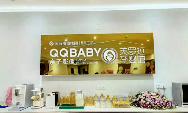 QQbaby儿童摄影·芙罗拉孕婴馆