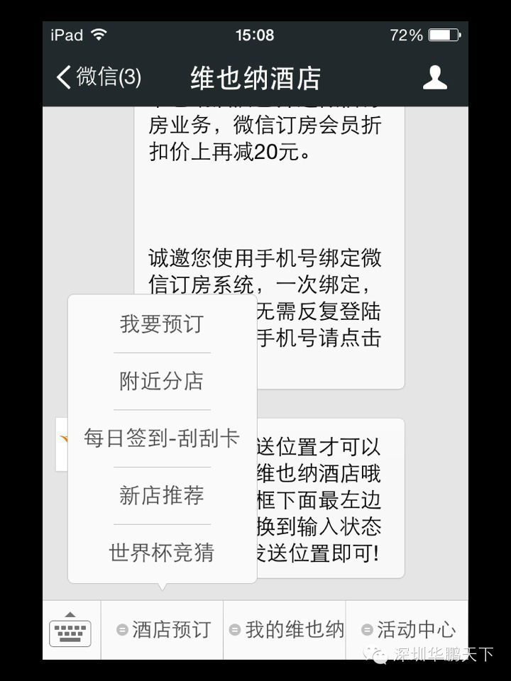 2014<span class=keyword><a href=http://www.zhit168.com target=_blank>微信营销<a></span>十大成功案例分析总结(包含酒店、餐饮、图书、商场等)【<span class=keyword><a href=http://www.zhit168.com target=_blank>微信营销<a></span>胡萍】