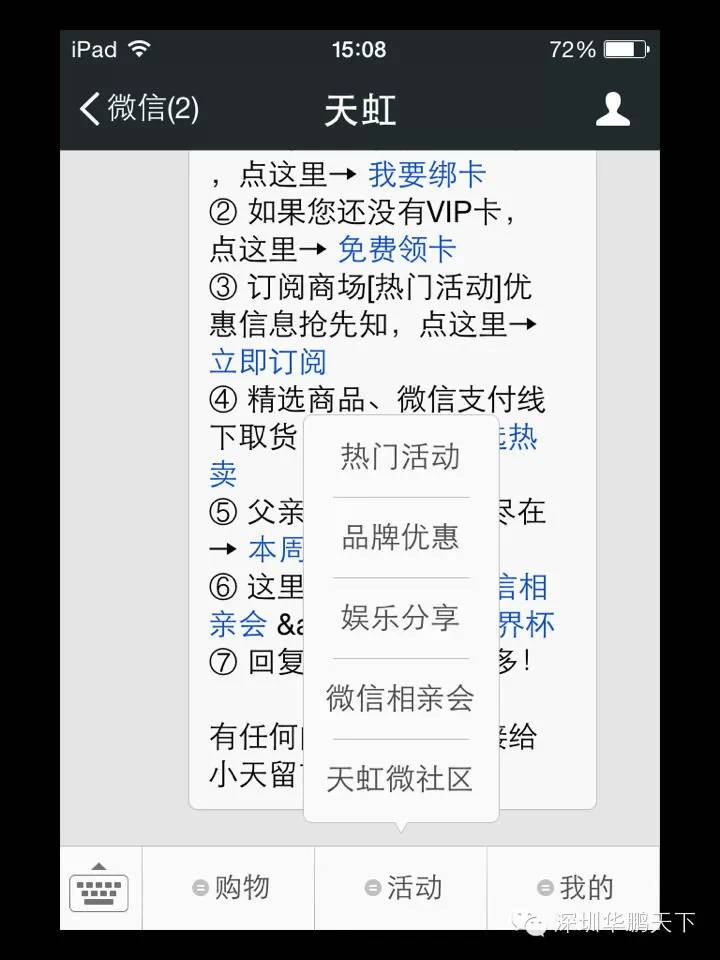 2014<span class=keyword><a href=http://www.zhit168.com target=_blank>微信营销<a></span>十大成功案例分析总结(包含酒店、餐饮、图书、商场等)【<span class=keyword><a href=http://www.zhit168.com target=_blank>微信营销<a></span>胡萍】
