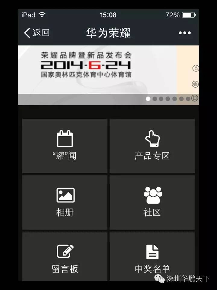 2014<span class=keyword><a href=http://www.zhit168.com target=_blank>微信营销<a></span>十大成功案例分析总结(包含酒店、餐饮、图书、商场等)【<span class=keyword><a href=http://www.zhit168.com target=_blank>微信营销<a></span>胡萍】