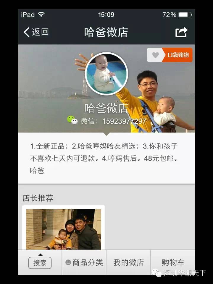 2014<span class=keyword><a href=http://www.zhit168.com target=_blank>微信营销<a></span>十大成功案例分析总结(包含酒店、餐饮、图书、商场等)【<span class=keyword><a href=http://www.zhit168.com target=_blank>微信营销<a></span>胡萍】