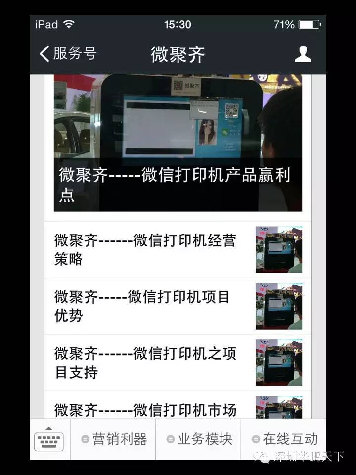 2014<span class=keyword><a href=http://www.zhit168.com target=_blank>微信营销<a></span>十大成功案例分析总结(包含酒店、餐饮、图书、商场等)【<span class=keyword><a href=http://www.zhit168.com target=_blank>微信营销<a></span>胡萍】