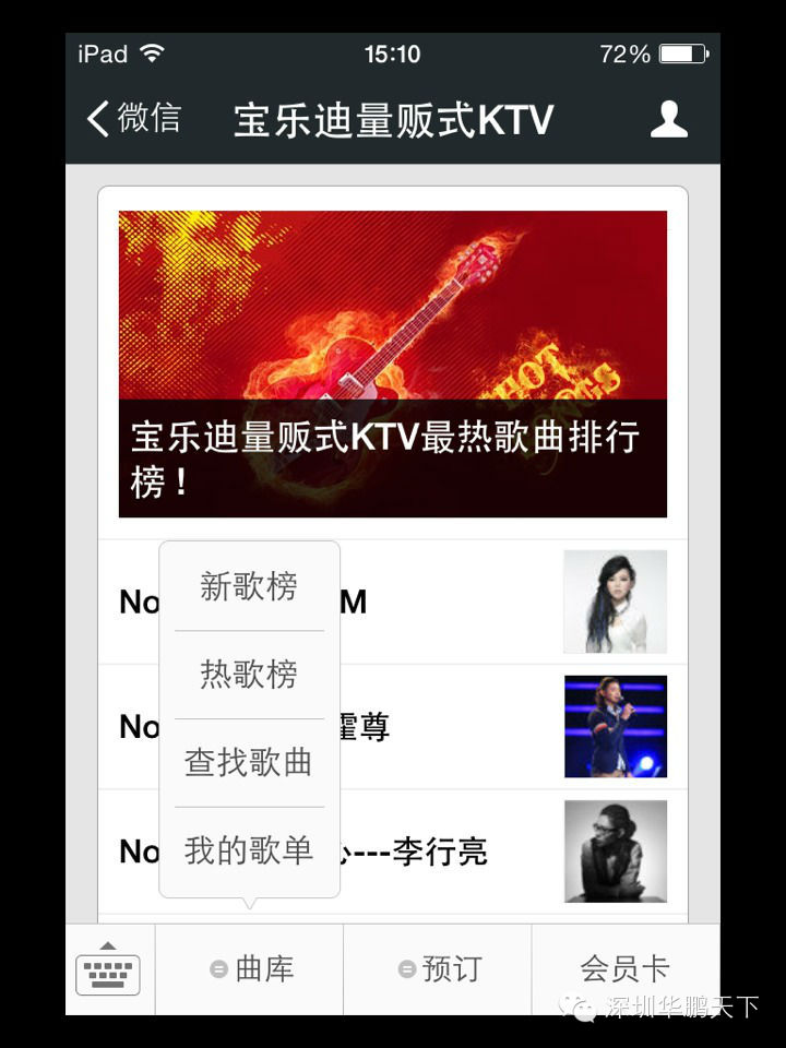 2014<span class=keyword><a href=http://www.zhit168.com target=_blank>微信营销<a></span>十大成功案例分析总结(包含酒店、餐饮、图书、商场等)【<span class=keyword><a href=http://www.zhit168.com target=_blank>微信营销<a></span>胡萍】