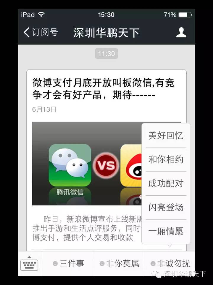 2014<span class=keyword><a href=http://www.zhit168.com target=_blank>微信营销<a></span>十大成功案例分析总结(包含酒店、餐饮、图书、商场等)【<span class=keyword><a href=http://www.zhit168.com target=_blank>微信营销<a></span>胡萍】