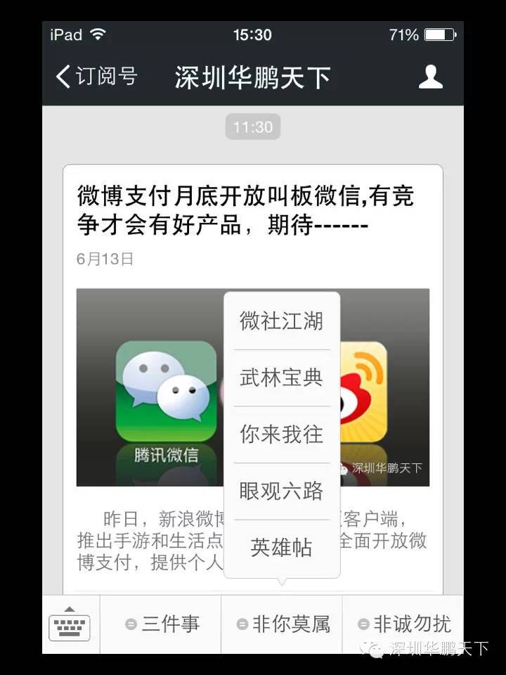 2014<span class=keyword><a href=http://www.zhit168.com target=_blank>微信营销<a></span>十大成功案例分析总结(包含酒店、餐饮、图书、商场等)【<span class=keyword><a href=http://www.zhit168.com target=_blank>微信营销<a></span>胡萍】