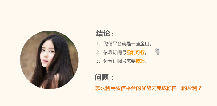 微信公众号盈利可行