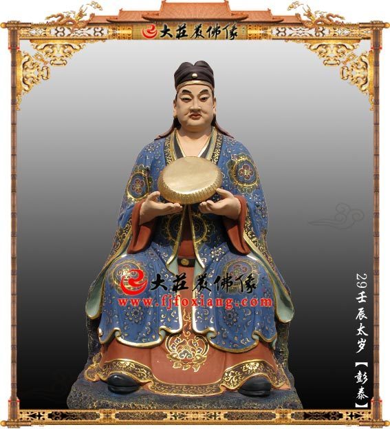 壬辰太岁彭泰彩绘塑像 六十甲子道教神像雕塑定制 