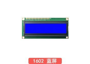 1602點陣屏_LCD液晶顯示屏_藍底白字LCM
