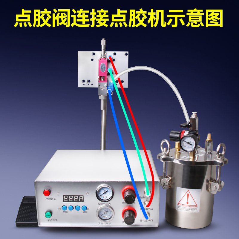 點膠閥連接點膠機示意圖