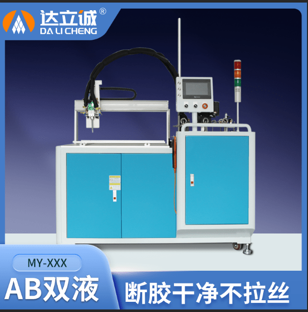 自動AB膠灌膠機MY660