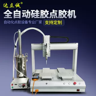 MY-8260全自動(dòng)硅膠點(diǎn)膠機(jī)