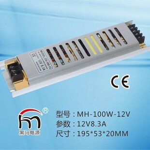 LED开关电源 HM-100W-12V 8.3A
