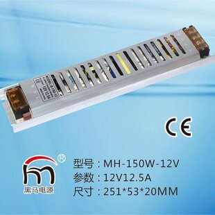 LED开关电源 HM-150W-12V 12.5A 