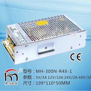 游艺设备开关电源模块MH-300N-R4X-1
