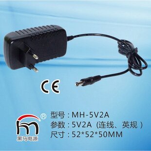 英规电源适配器圆孔带线插头5V开关电源HM-5V2A定做充电器贴牌OEM