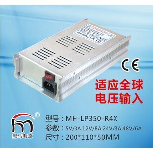 工业自动化开关电源MH-LP350-R4X