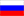 русский