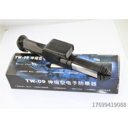 TW-09型伸縮高壓防身電棍