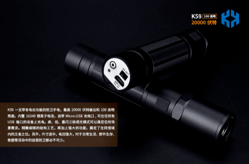 K58/k59型高端精制防身电棒