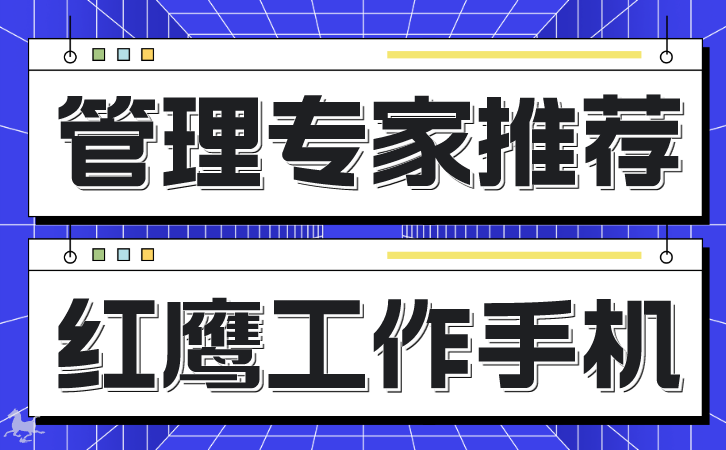 微信营销创新策略实践：优化员工管理系统运用技巧