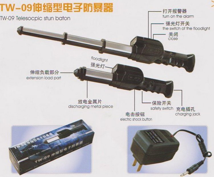 TW-09型伸缩电棍哪里可以买到？