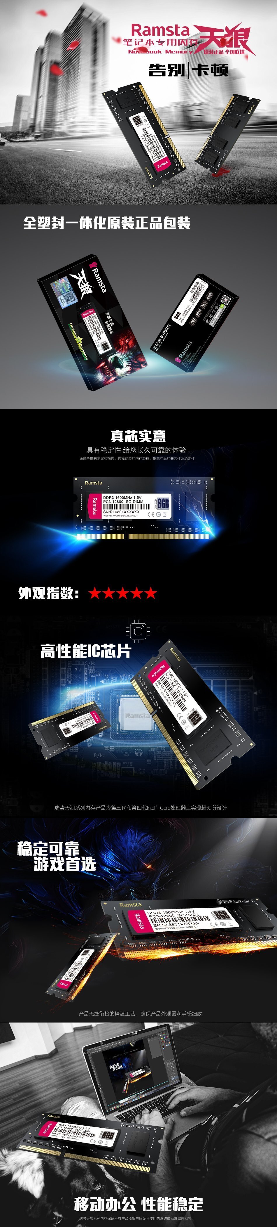 DDR3笔条
