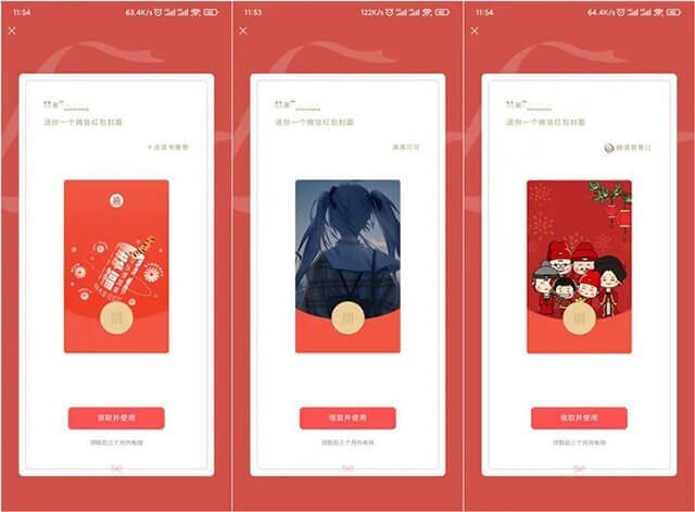 新一期！免费领3款微信红包封面