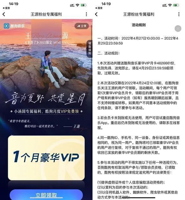 4月酷狗音乐免费领1个月豪华会员vip