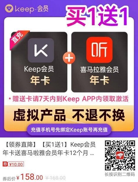 0509keep送喜马拉雅