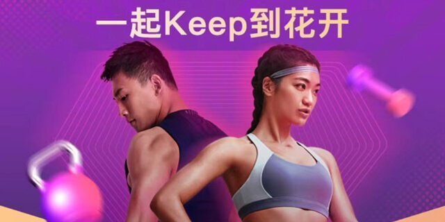 0509keep免费会员封面