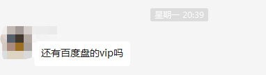 5月百度网盘还有吗1