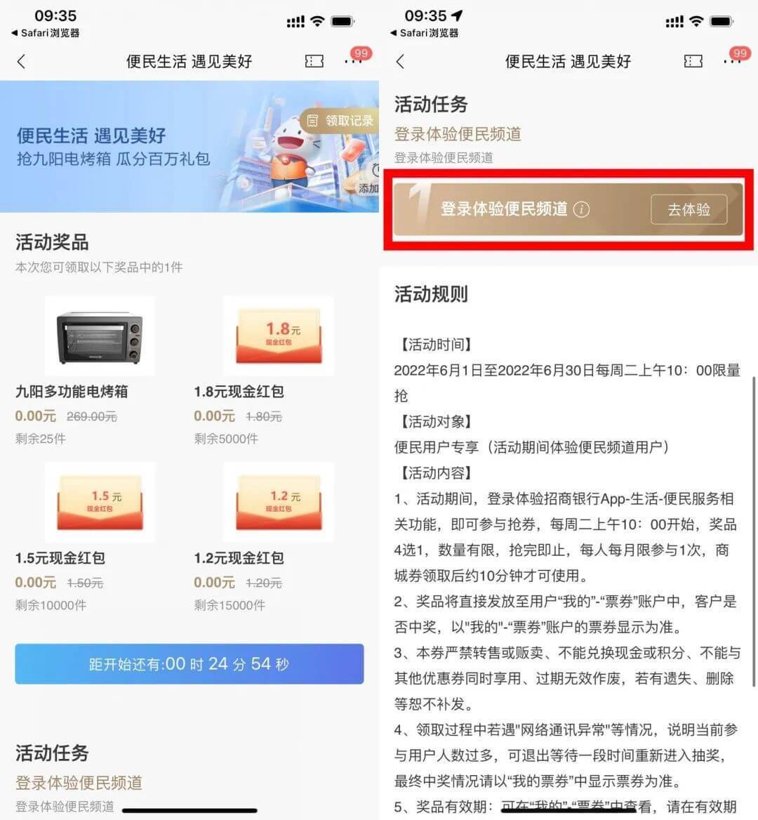 招行老用户领1