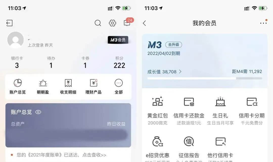 招行M+会员每月领微克黄金兑换券