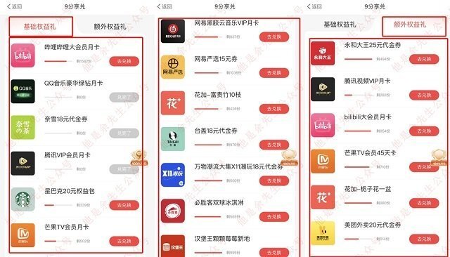 中信9分活动