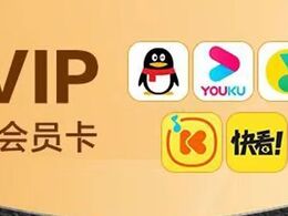 百度网盘年终优惠活动:免费领7天VIP|SVIP超级会员折扣年卡188起|联合会员*高立省130