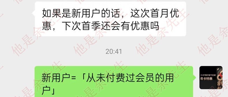 网盘新用户优惠