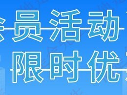 流浪地球2电影票优惠8折特价购票活动分享