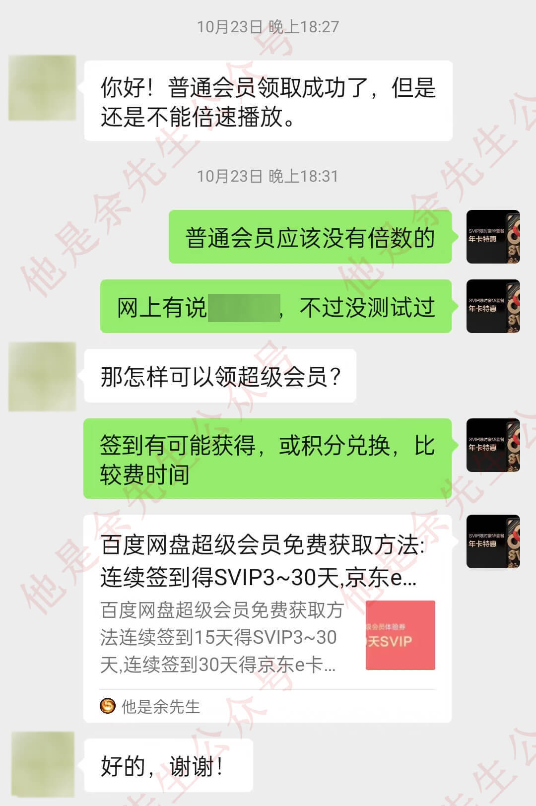 百度网盘评论活动