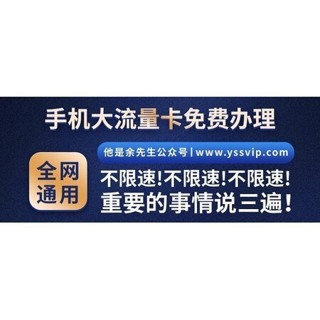 【补贴200】2024北京移动校园卡上线！24/月=60G流量+200分钟+免费送宽带100M