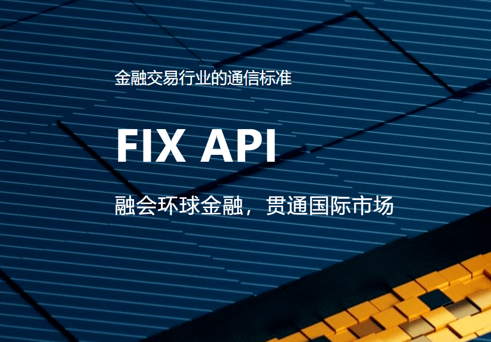 FIX API 4.4