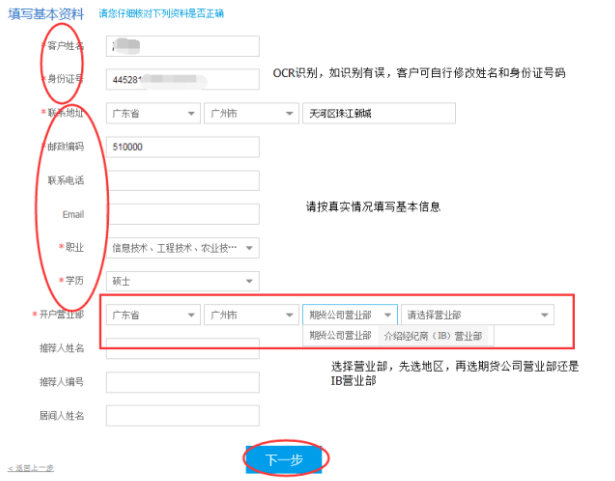 广州增城焦炭期货开户