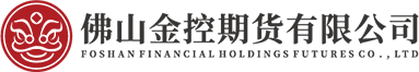 佛山金控期货广州营业部