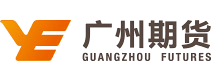 广州期货华南分公司