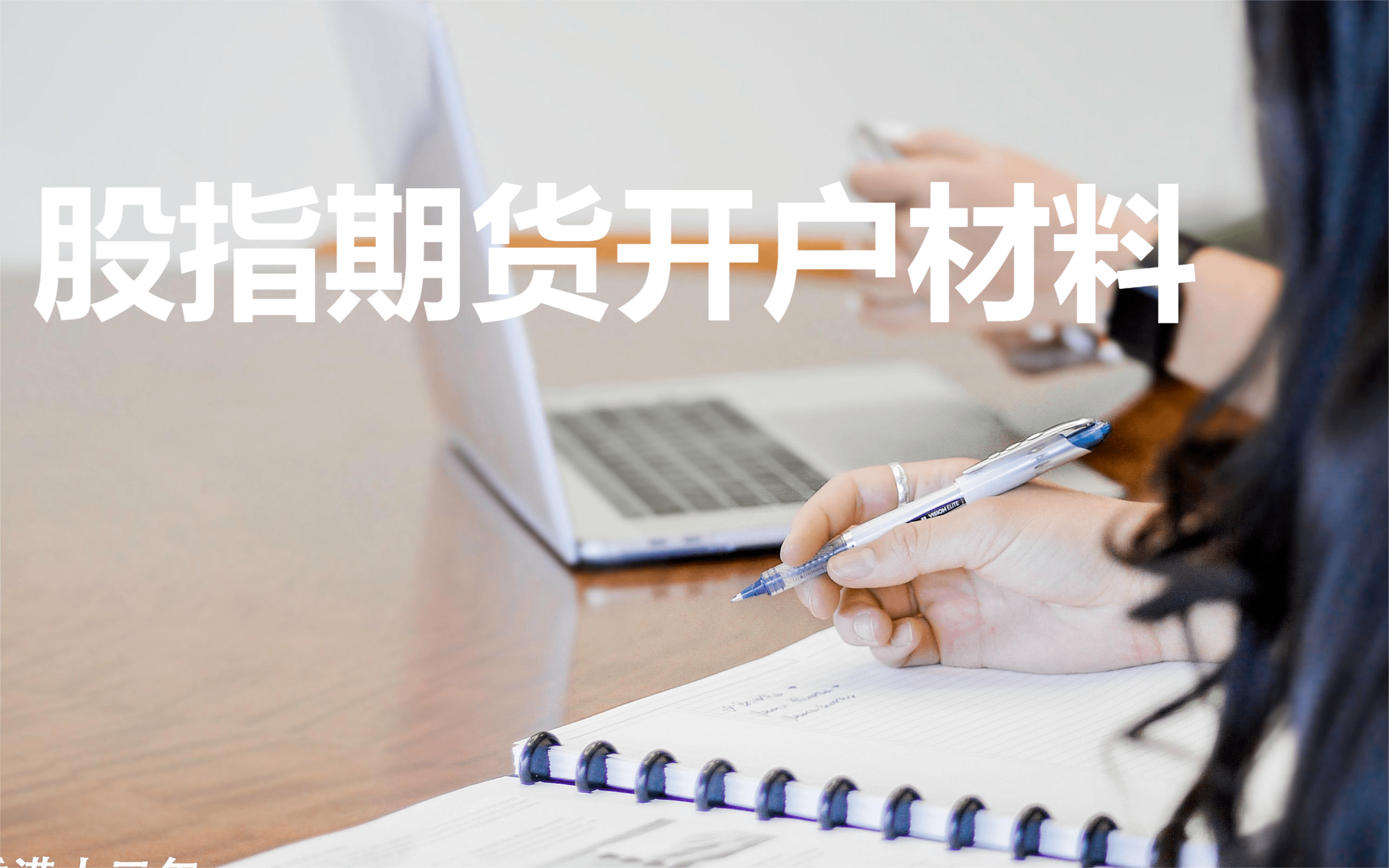 自然客户需要的材料 自然客户需要的材料