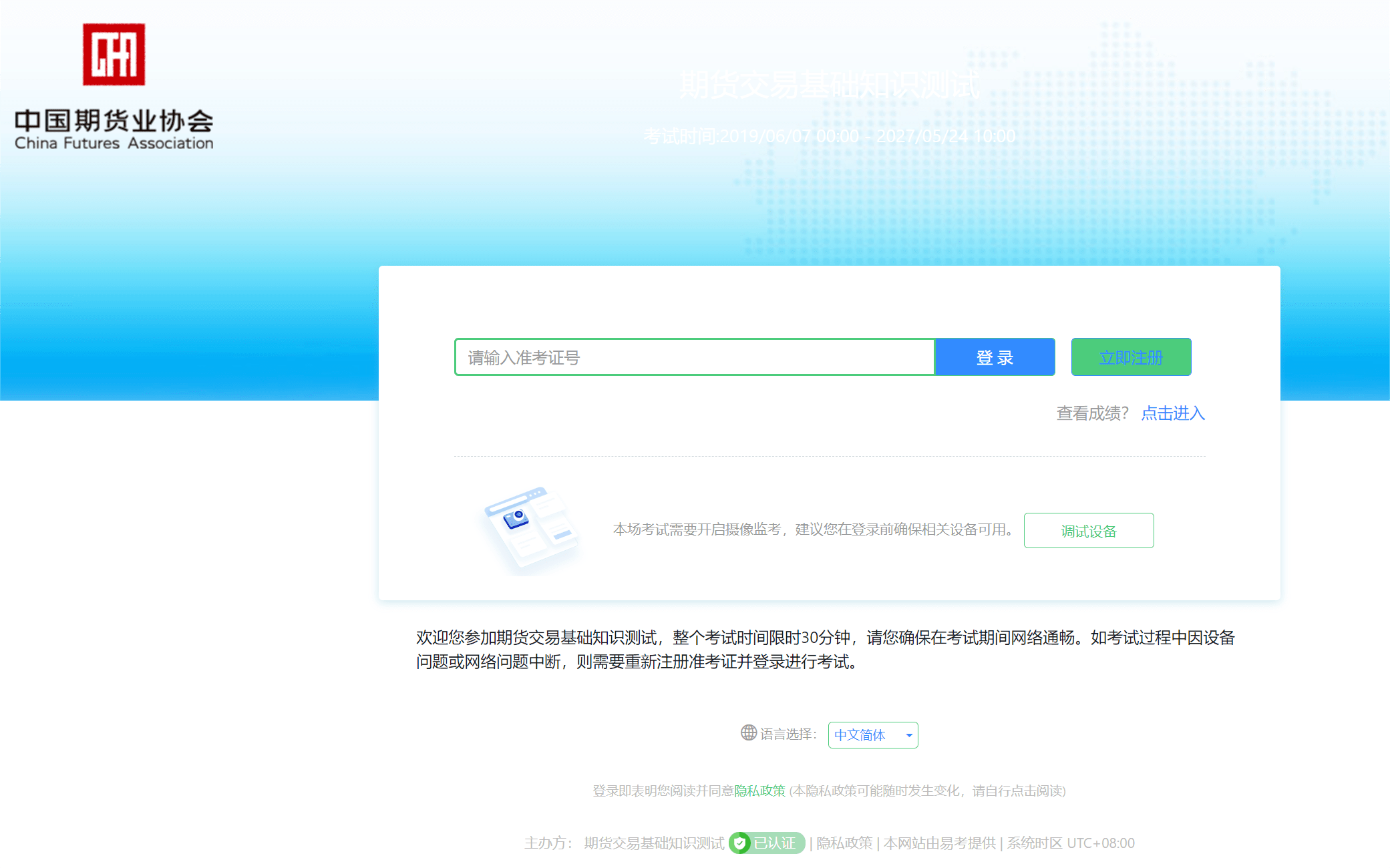 股指期货开户模拟考试 股指期货开户模拟考试